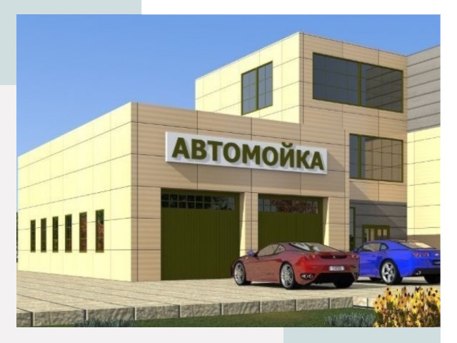 Проектирование современных автомоечных комплексов в Салехарде